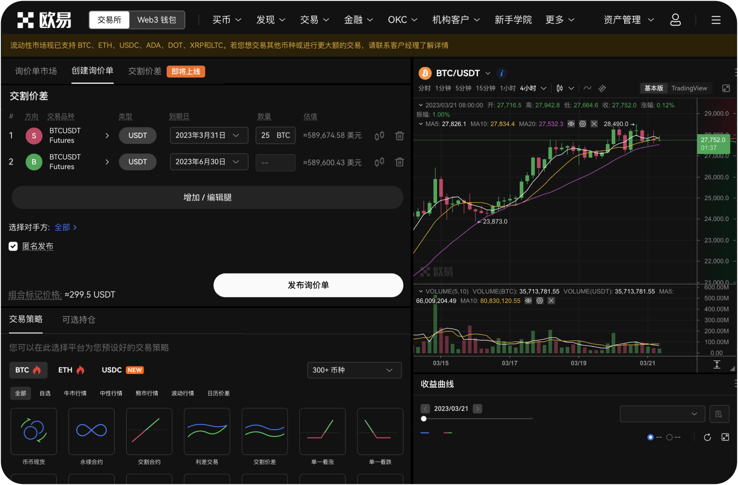 未来中国虚拟货币监管的趋势是什么